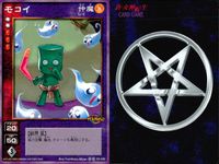 デビチル 真 女神転生 デビルチルドレン カードゲーム 女神転生 デビチル デビルチルドレン まとめ カード まとめ 降魔 封魔 仲魔 要未来 魔除けのお札 モコイ 3枚 FD-095 FD-154 FD-030 TCG サムネイル 4