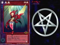 デビチル 真 女神転生 デビルチルドレン カードゲーム 女神転生 デビチル デビルチルドレン まとめ カード まとめ 降魔 封魔 仲魔 要未来 魔除けのお札 モコイ 3枚 FD-095 FD-154 FD-030 TCG サムネイル 2