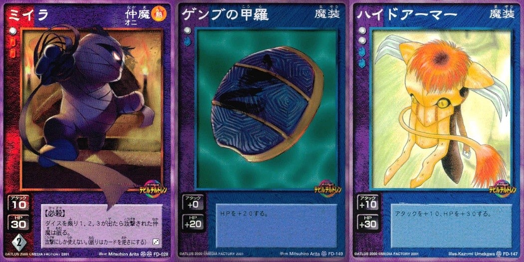 デビチル 真 女神転生 デビルチルドレン カードゲーム 女神転生 デビチル デビルチルドレン まとめ カード まとめ 仲魔(オニ) 魔装 ミイラ ゲンブの甲羅 ハイドアーマー 3枚 FD-028 FD-149 FD-147 TCG