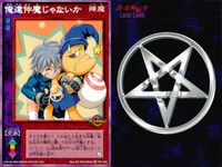 デビチル 真 女神転生 デビルチルドレン カードゲーム 女神転生 デビチル デビルチルドレン まとめ カード まとめ 降魔 ムド 俺達仲魔じゃないか これでお前も仲魔だぜ 3枚 FD-127 FD-124 FD-123 TCG サムネイル 3
