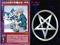 デビチル 真 女神転生 デビルチルドレン カードゲーム 女神転生 デビチル デビルチルドレン まとめ カード まとめ 降魔 ムド 俺達仲魔じゃないか これでお前も仲魔だぜ 3枚 FD-127 FD-124 FD-123 TCG サムネイル 4