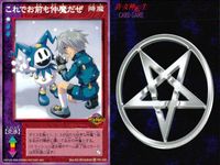 デビチル 真 女神転生 デビルチルドレン カードゲーム 女神転生 デビチル デビルチルドレン まとめ カード まとめ 降魔 交渉 降魔 合体 降魔 これでお前も仲魔だぜ アヤシイ研究所 スクカジャ 3枚 FD-123 FD-122 サムネイル 2