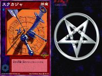 デビチル 真 女神転生 デビルチルドレン カードゲーム 女神転生 デビチル デビルチルドレン まとめ カード まとめ 降魔 交渉 降魔 合体 降魔 これでお前も仲魔だぜ アヤシイ研究所 スクカジャ 3枚 FD-123 FD-122 サムネイル 4