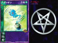 デビチル デビルチルドレン カードゲーム 女神転生 デビチル デビルチルドレン まとめ カード まとめ 仲魔(風 ミュート) 仲魔(水 ミュート) アガシオン スナッピー 3枚 FD-076 FD-074 メディアファクトリー サムネイル 3
