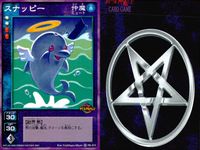 デビチル デビルチルドレン カードゲーム 女神転生 デビチル デビルチルドレン まとめ カード まとめ 仲魔(風 ミュート) 仲魔(水 ミュート) アガシオン スナッピー 3枚 FD-076 FD-074 メディアファクトリー サムネイル 4