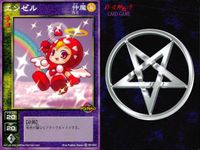 デビチル 真 女神転生 デビルチルドレン カードゲーム 女神転生 デビチル デビルチルドレン まとめ カード まとめ 仲魔(カミ) 仲魔(リュウ) 魔装 エンゼル マカラ フロスト人形 3枚 FD-044 FD-042 TCG サムネイル 2