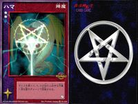 Shin Megami Tensei Devil Children Card Game 3 Shin Megami Tensei Japan 3 lot サムネイル 2