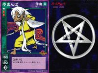 デビチル 真 女神転生 デビルチルドレン カードゲーム 女神転生 デビチル デビルチルドレン まとめ カード まとめ 仲魔(ヨウマ) 仲魔(オニ) 仲魔(ボス) プチフロスト やまんば フレスベルク 3枚 FC-010 TCG サムネイル 3