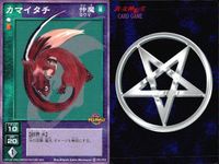 真 女神転生 CARD GAME 女神転生 デビチル デビルチルドレン まとめ カード まとめ 仲魔 ヨウマ 仲魔 オニ 仲魔 ミュート カマイタチ ブギーマン リュンクス 3枚 FC-015 TC-027 TC-021 TCG サムネイル 2