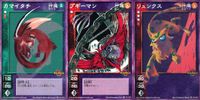 真 女神転生 CARD GAME 女神転生 デビチル デビルチルドレン まとめ カード まとめ 仲魔 ヨウマ 仲魔 オニ 仲魔 ミュート カマイタチ ブギーマン リュンクス 3枚 FC-015 TC-027 TC-021 TCG サムネイル 1