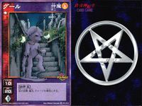 デビチル 真 女神転生 デビルチルドレン カードゲーム 女神転生 デビチル デビルチルドレン まとめ カード まとめ 仲魔 ミュート 仲魔 オニ 仲魔 フュウ リュンクス グール ヤマタノオロチ 3枚 TC-021 FC-014 サムネイル 3