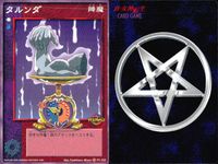 デビチル 真 女神転生 デビルチルドレン カードゲーム 女神転生 デビチル デビルチルドレン まとめ カード まとめ 降魔 魔装 タルンダ ジオンガ マジックの御香 3枚 FC-032 FC-035 FC-036 カードゲーム サムネイル 2