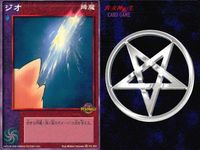 デビチル 真 女神転生 デビルチルドレン カードゲーム 女神転生 デビチル デビルチルドレン まとめ カード まとめ 降魔 タルンダ ジオ 地返しの玉 3枚 FC-032 FC-031 FC-030 メディアファクトリー TCG サムネイル 3