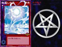 デビチル 真 女神転生 デビルチルドレン カードゲーム 女神転生 デビチル デビルチルドレン まとめ カード まとめ 降魔 タルンダ ジオ 地返しの玉 3枚 FC-032 FC-031 FC-030 メディアファクトリー TCG サムネイル 4