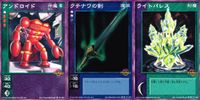 デビチル 真 女神転生 デビルチルドレン カードゲーム 女神転生 デビチル デビルチルドレン まとめ カード まとめ 仲魔 魔装 封魔 アンドロイド クチナワの剣 ライトパレス 3枚 TC-022 FC-037 SC-040 サムネイル 1