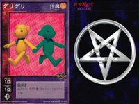 デビチル デビルチルドレン カードゲーム 女神転生 デビチル デビルチルドレン まとめ カード まとめ 仲魔(カミ) 仲魔(ミュート) 魔装 タタリモッケ グリグリ 吹雪のオーラ 3枚 FC-024 TC-016 SC-029 サムネイル 3
