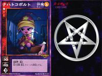 デビチル 真 女神転生 デビルチルドレン カードゲーム 女神転生 デビチル デビルチルドレン まとめ カード まとめ 仲魔(ミュート) 魔装 ナハトコボルト 天使の翼 スィームルグの羽 3枚 TC-017 SC-032 TCG サムネイル 2