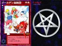 デビチル 真 女神転生 デビルチルドレン カードゲーム 女神転生 デビチル デビルチルドレン まとめ カード まとめ 降魔 仲魔(レイ) 熟 魔装 ゴールデン盗賊団 キュウキ 傷薬 3枚 SC-022 TC-023 TC-038 サムネイル 2