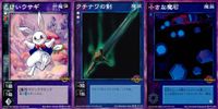 デビチル 真 女神転生 デビルチルドレン カードゲーム 女神転生 デビチル デビルチルドレン まとめ カード まとめ 仲魔(アクマ) 魔装 とけいウサギ クチナワの剣 小さな魔石 3枚 FC-006 FC-037 TC-039 サムネイル 1