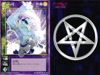 デビチル 真 女神転生 デビルチルドレン カードゲーム 女神転生 デビチル デビルチルドレン まとめ カード まとめ 仲魔(レイ 風) 降魔 仲魔(カミ 雷) ファントム コンボプレス デーバ 3枚 FC-016 TC-033 サムネイル 4