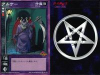 デビチル 真 女神転生 デビルチルドレン カードゲーム 女神転生 デビチル デビルチルドレン まとめ カード まとめ 仲魔 テンシ 闇 アルケー グリゴリ 3枚 SC-011 TC-020 メディアファクトリー TCG サムネイル 2