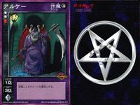 デビチル 真 女神転生 デビルチルドレン カードゲーム 女神転生 デビチル デビルチルドレン まとめ カード まとめ 仲魔 テンシ 闇 アルケー グリゴリ 3枚 SC-011 TC-020 メディアファクトリー TCG サムネイル 3