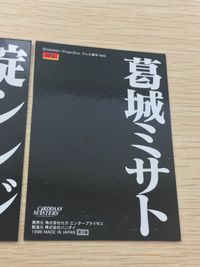 新世紀エヴァンゲリオン エヴァンゲリオン カードダスマスターズ SP まとめ 碇シンジ 葛城ミサト カード まとめ キャラクター 碇シンジ 葛城ミサト 2枚 SP1 SP4 バンダイ カードダスマスターズ サムネイル 7