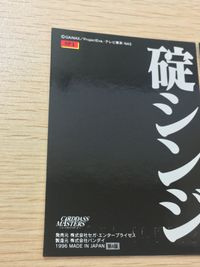 新世紀エヴァンゲリオン エヴァンゲリオン カードダスマスターズ SP まとめ 碇シンジ 葛城ミサト カード まとめ キャラクター 碇シンジ 葛城ミサト 2枚 SP1 SP4 バンダイ カードダスマスターズ サムネイル 10
