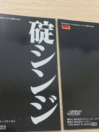 新世紀エヴァンゲリオン エヴァンゲリオン カードダスマスターズ SP まとめ 碇シンジ 葛城ミサト カード まとめ キャラクター 碇シンジ 葛城ミサト 2枚 SP1 SP4 バンダイ カードダスマスターズ サムネイル 9