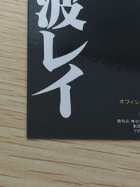 新世紀エヴァンゲリオン エヴァンゲリオン カードダスマスターズ 綾波レイ 特典 オフィシャルバインダー 特典 カード 綾波レイ トレカ バンダイ カードダスマスターズ オフィシャルバインダー特典 サムネイル 9
