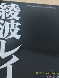 新世紀エヴァンゲリオン エヴァンゲリオン カードダスマスターズ 綾波レイ 特典 オフィシャルバインダー 特典 カード 綾波レイ トレカ バンダイ カードダスマスターズ オフィシャルバインダー特典 サムネイル 13
