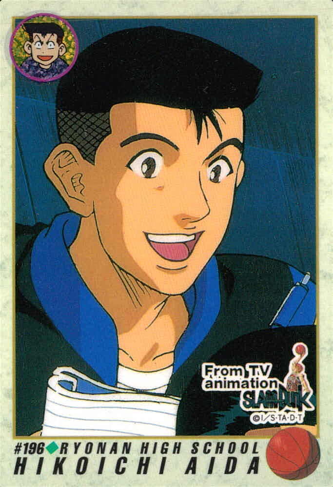 スラムダンク SLAM DUNK スラムダンク カードダス 相田彦一 トレカ #196 バンダイ カードダス