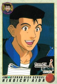 スラムダンク SLAM DUNK スラムダンク カードダス 相田彦一 トレカ #196 バンダイ カードダス