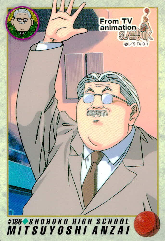 スラムダンク SLAM DUNK スラムダンク カードダス カード 安西光義 トレカ #185 ◆ バンダイ カードダス