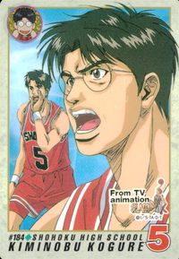 スラムダンク SLAM DUNK スラムダンク カードダス カード 木暮公延 トレカ #184 ◆ バンダイ カードダス