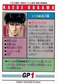 スラムダンク スラムダンク カードダス カード 流川楓 トレカ #174 バンダイ カードダス サムネイル 2