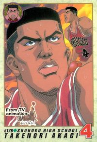 スラムダンク SLAM DUNK スラムダンク カードダス カード 赤木剛憲 トレカ #176 ◆ バンダイ カードダス