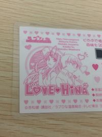 ラブひな ラブひな ラミネート カード MOVIC カード 成瀬川なる 近衛つばめ トレカ 0910 0213-02 0500B MOVIC キャラクター サムネイル 6
