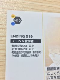新世紀エヴァンゲリオン 綾波育成計画 カード 綾波レイ ノーベル賞学者 トレカ H10 ENDING 019 アマダ カードダス コレクション サムネイル 6