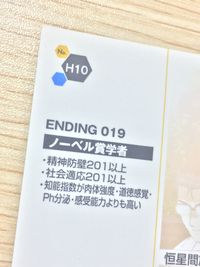 新世紀エヴァンゲリオン 綾波育成計画 カード 綾波レイ ノーベル賞学者 トレカ H10 ENDING 019 アマダ カードダス コレクション サムネイル 9