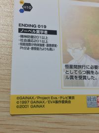 新世紀エヴァンゲリオン 綾波育成計画 カード 綾波レイ ノーベル賞学者 トレカ H10 ENDING 019 アマダ カードダス コレクション サムネイル 7