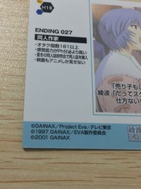 エヴァ育成計画 新世紀エヴァンゲリオン 綾波育成計画 カード 綾波レイ 同人作家 トレカ H18 ENDING 027 アマダ コレクション サムネイル 7