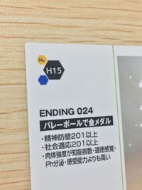 新世紀エヴァンゲリオン 綾波育成計画 綾波レイ バレーボールで金メダル トレカ H15 ENDING 024 AMADA カードゲーム サムネイル 10