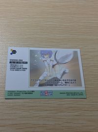 新世紀エヴァンゲリオン 綾波育成計画 綾波レイ バレーボールで金メダル トレカ H15 ENDING 024 AMADA カードゲーム サムネイル 5
