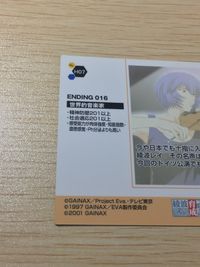 新世紀エヴァンゲリオン 綾波育成計画 カード 綾波レイ トレカ H07 アマダ トレーディング サムネイル 8