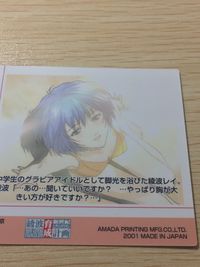 新世紀エヴァンゲリオン 綾波育成計画 カード 綾波レイ トレカ H06 アマダ アニメ サムネイル 9