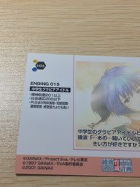 新世紀エヴァンゲリオン 綾波育成計画 カード 綾波レイ トレカ H06 アマダ アニメ サムネイル 8