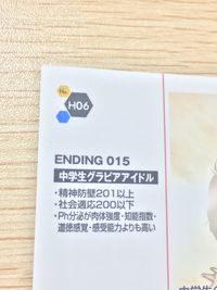 新世紀エヴァンゲリオン 綾波育成計画 カード 綾波レイ トレカ H06 アマダ アニメ サムネイル 6
