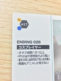 新世紀エヴァンゲリオン 綾波育成計画 カード 綾波レイ トレカ H17 ENDING 026 アマダ トレーディング サムネイル 5