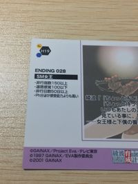 新世紀エヴァンゲリオン 綾波育成計画 カード 綾波レイ SM女王 トレカ H19 AMADA PRINTING MFG.CO. LTD. トレーディング サムネイル 8